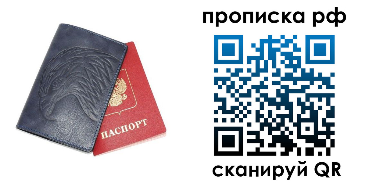 временная регистрация надежно в Новоаннинском